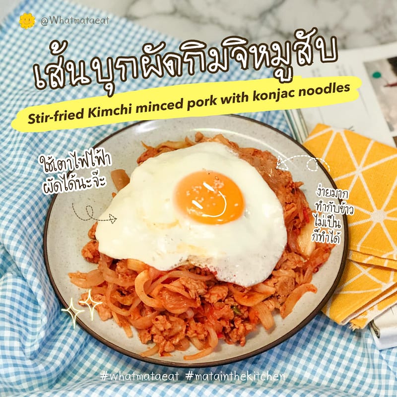 stir fried Kimchi minced pork00